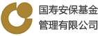 国寿安保基金管理有限公司