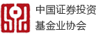 中国证券投资基金业协会